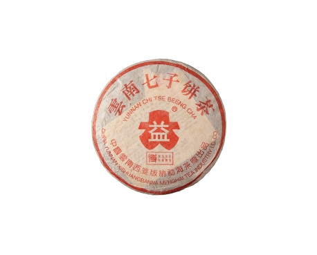 都兰普洱茶大益回收大益茶2004年401批次博字7752熟饼